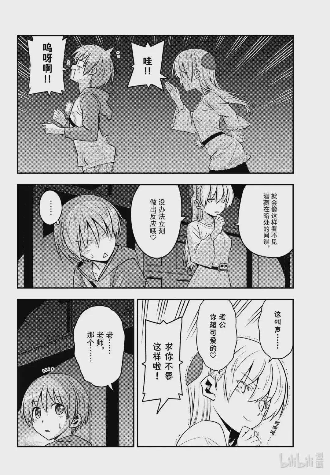 126 第126话“将门和清盛不是同一个人”