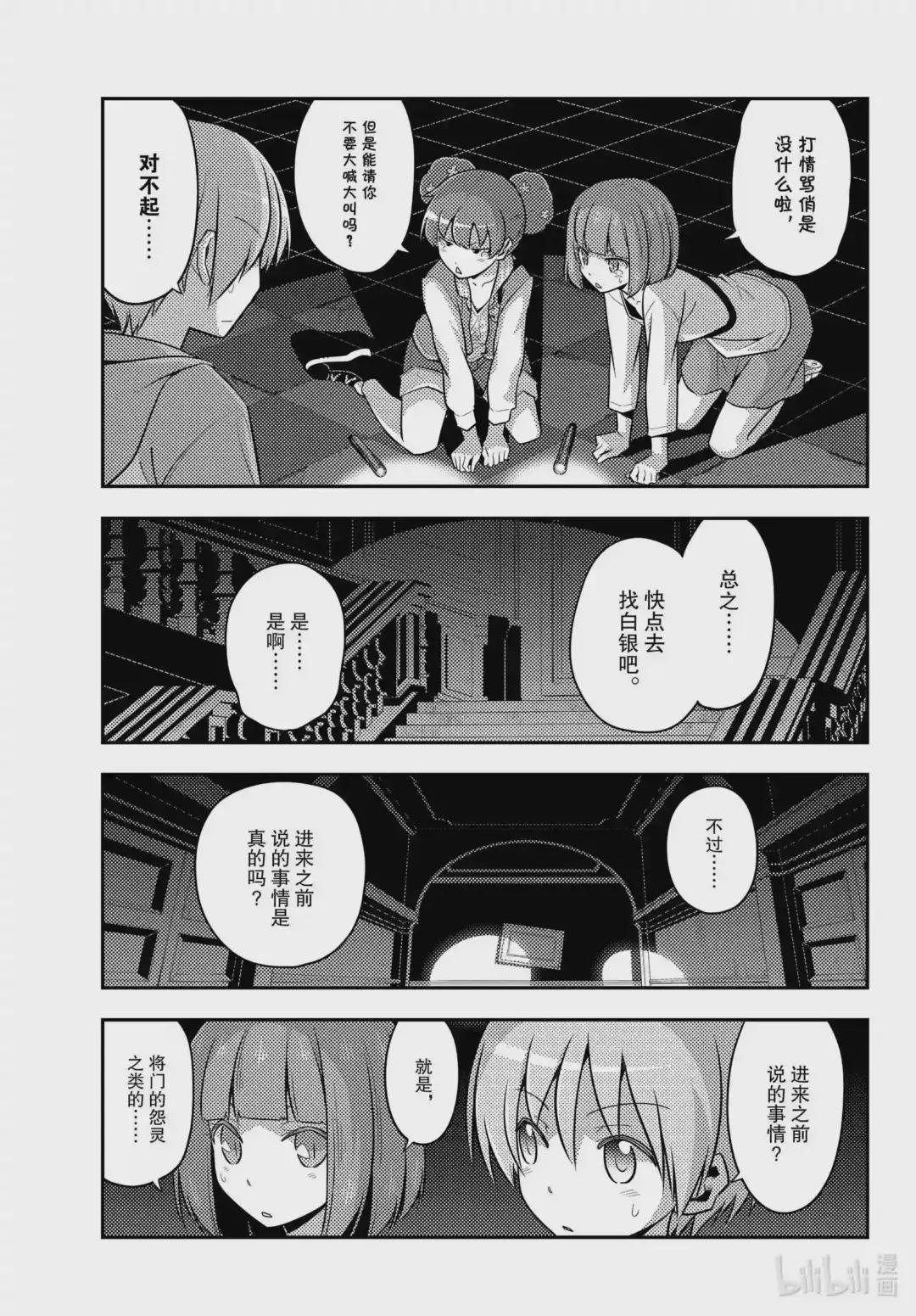 126 第126话“将门和清盛不是同一个人”