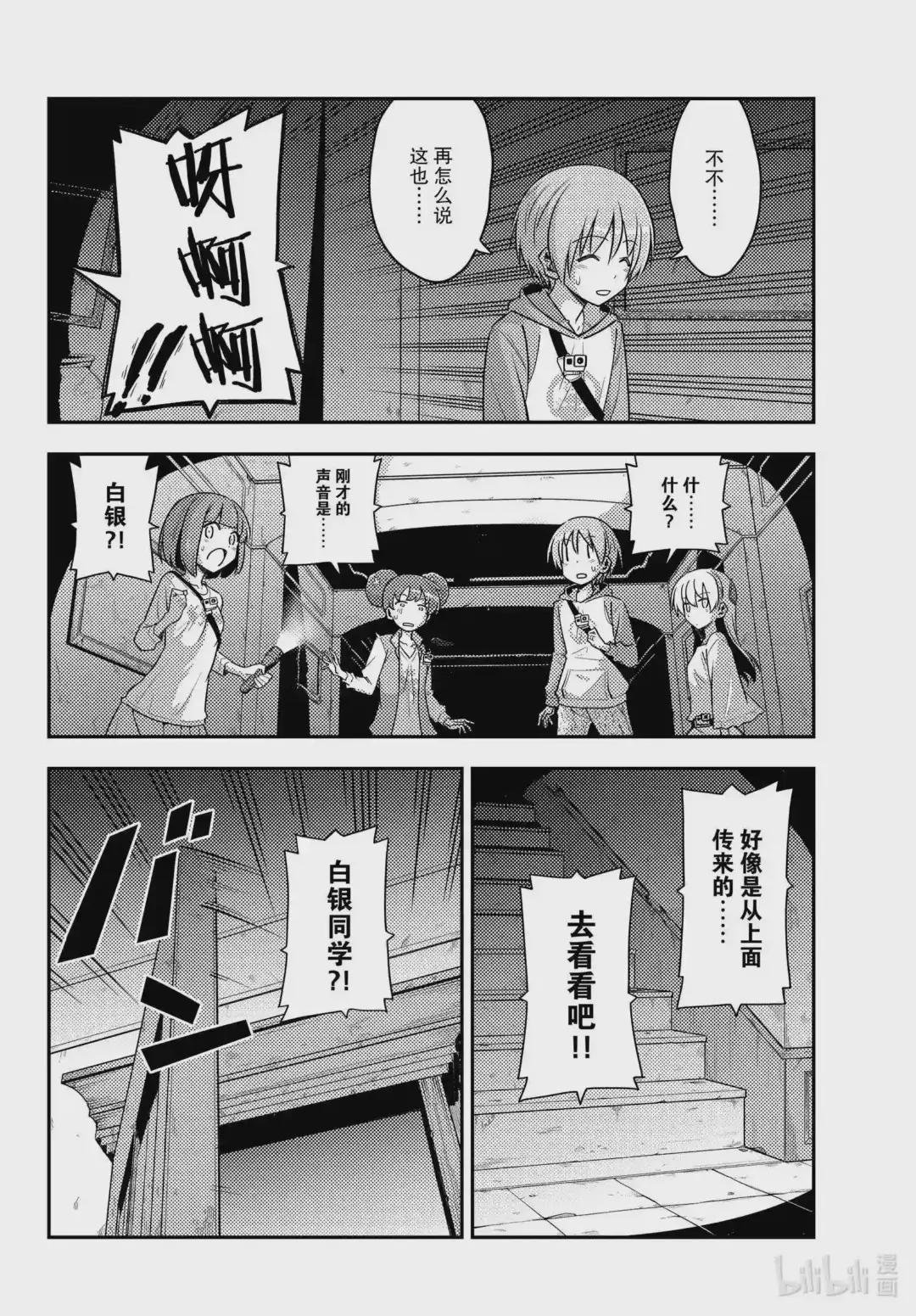 126 第126话“将门和清盛不是同一个人”