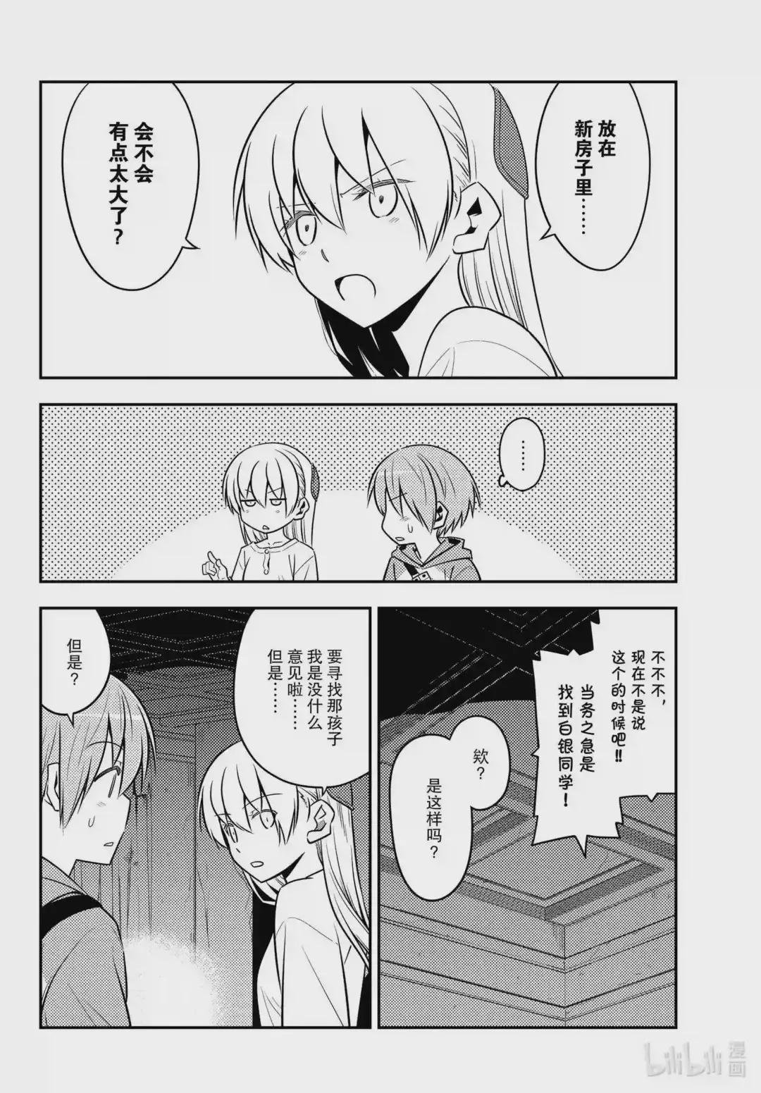 126 第126话“将门和清盛不是同一个人”