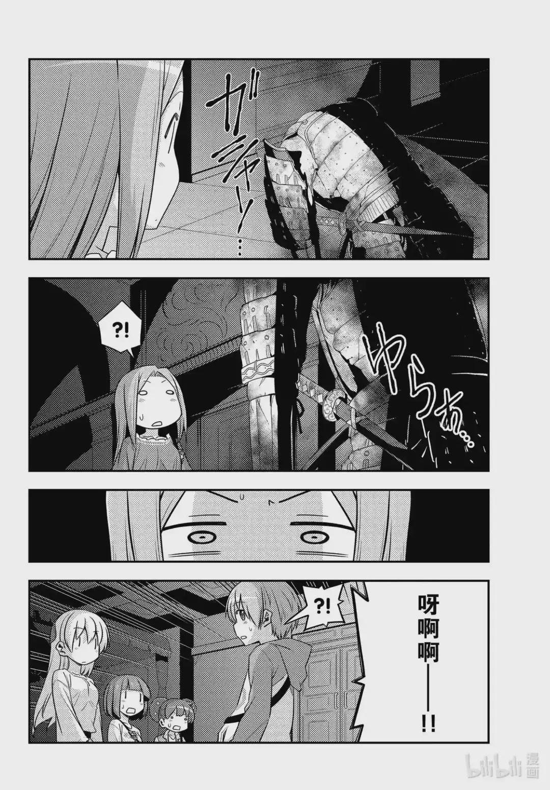 126 第126话“将门和清盛不是同一个人”