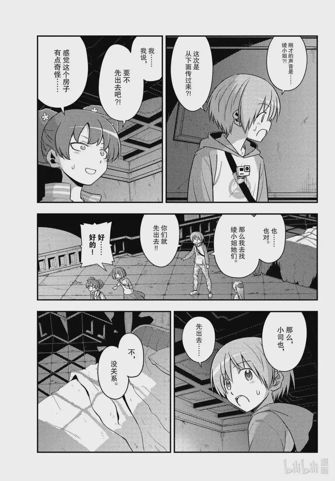 126 第126话“将门和清盛不是同一个人”