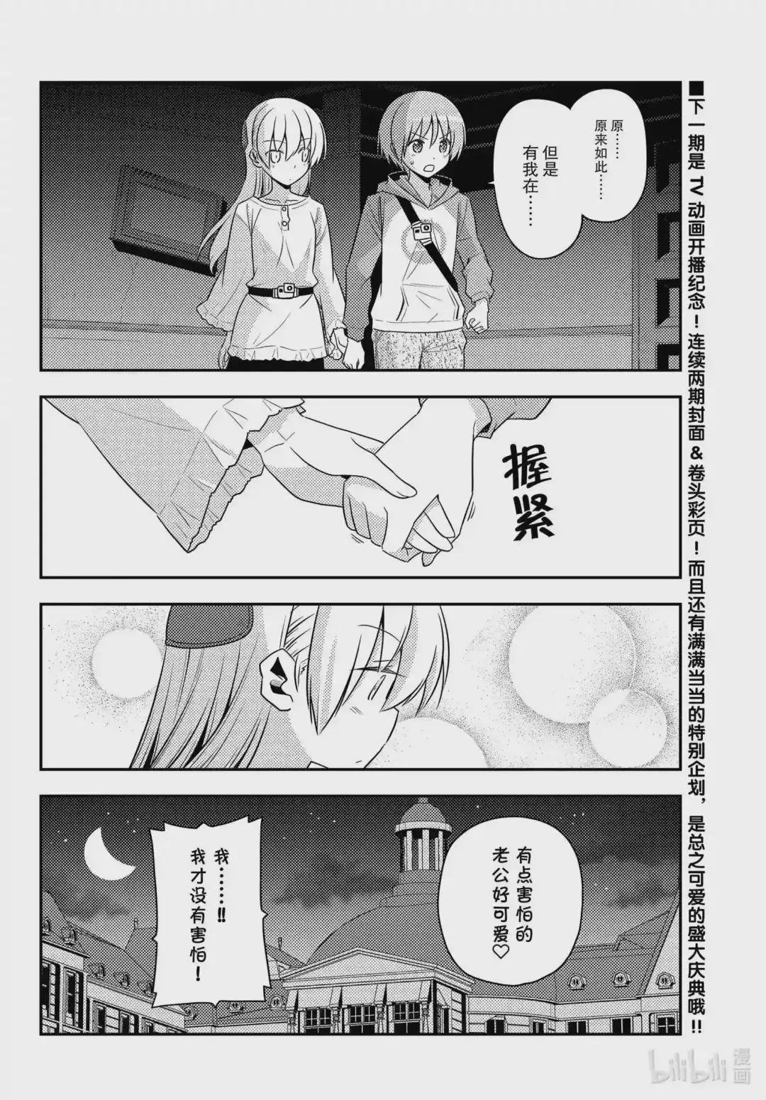 126 第126话“将门和清盛不是同一个人”