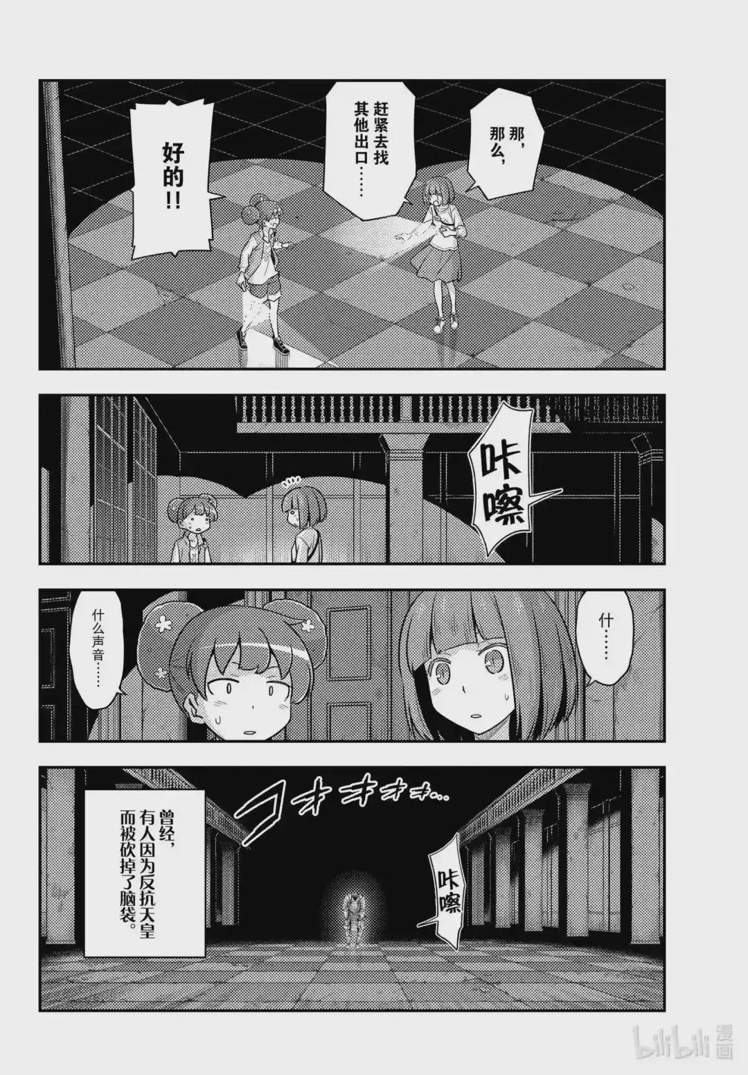 127 第127话“漫画是很好但动画也要看哦”