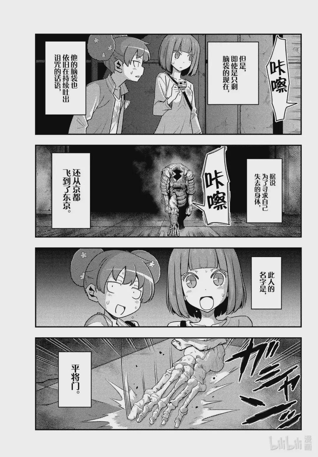 127 第127话“漫画是很好但动画也要看哦”