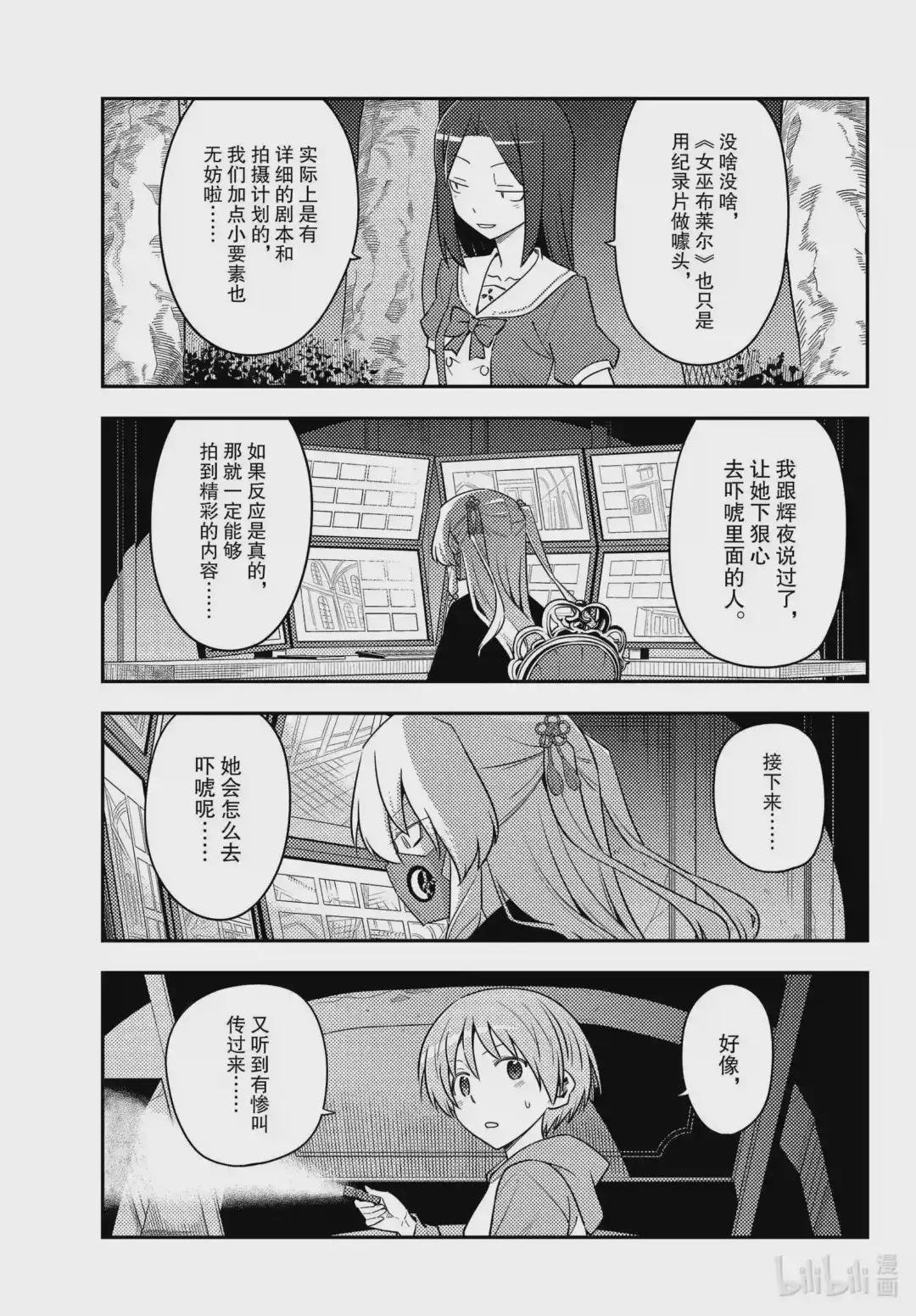 127 第127话“漫画是很好但动画也要看哦”