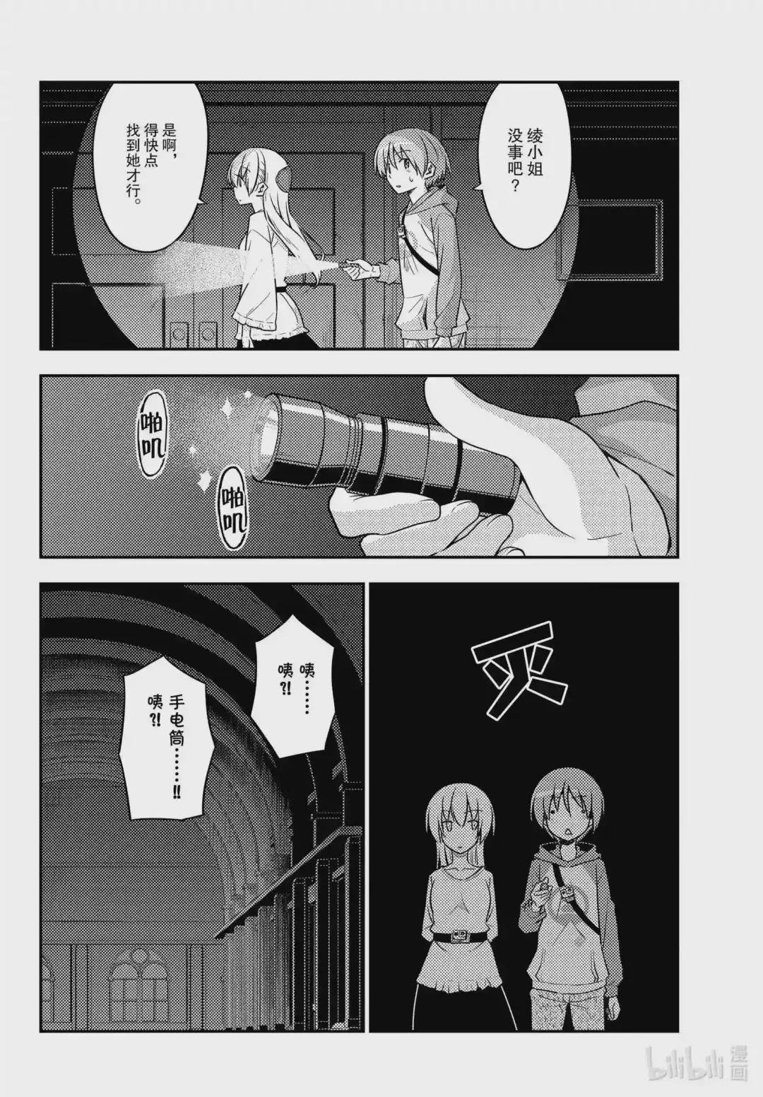 127 第127话“漫画是很好但动画也要看哦”