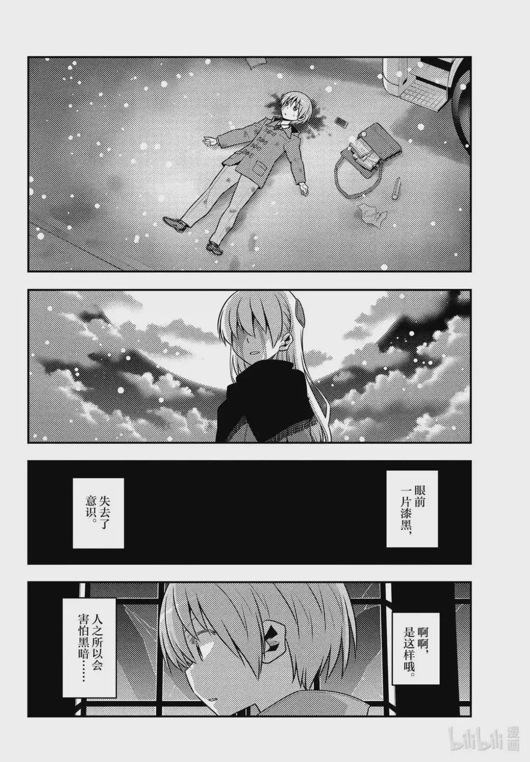 127 第127话“漫画是很好但动画也要看哦”