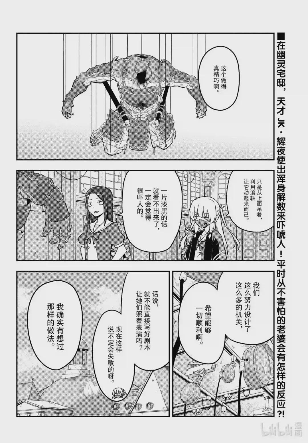 128 第128话“不服输的战斗”