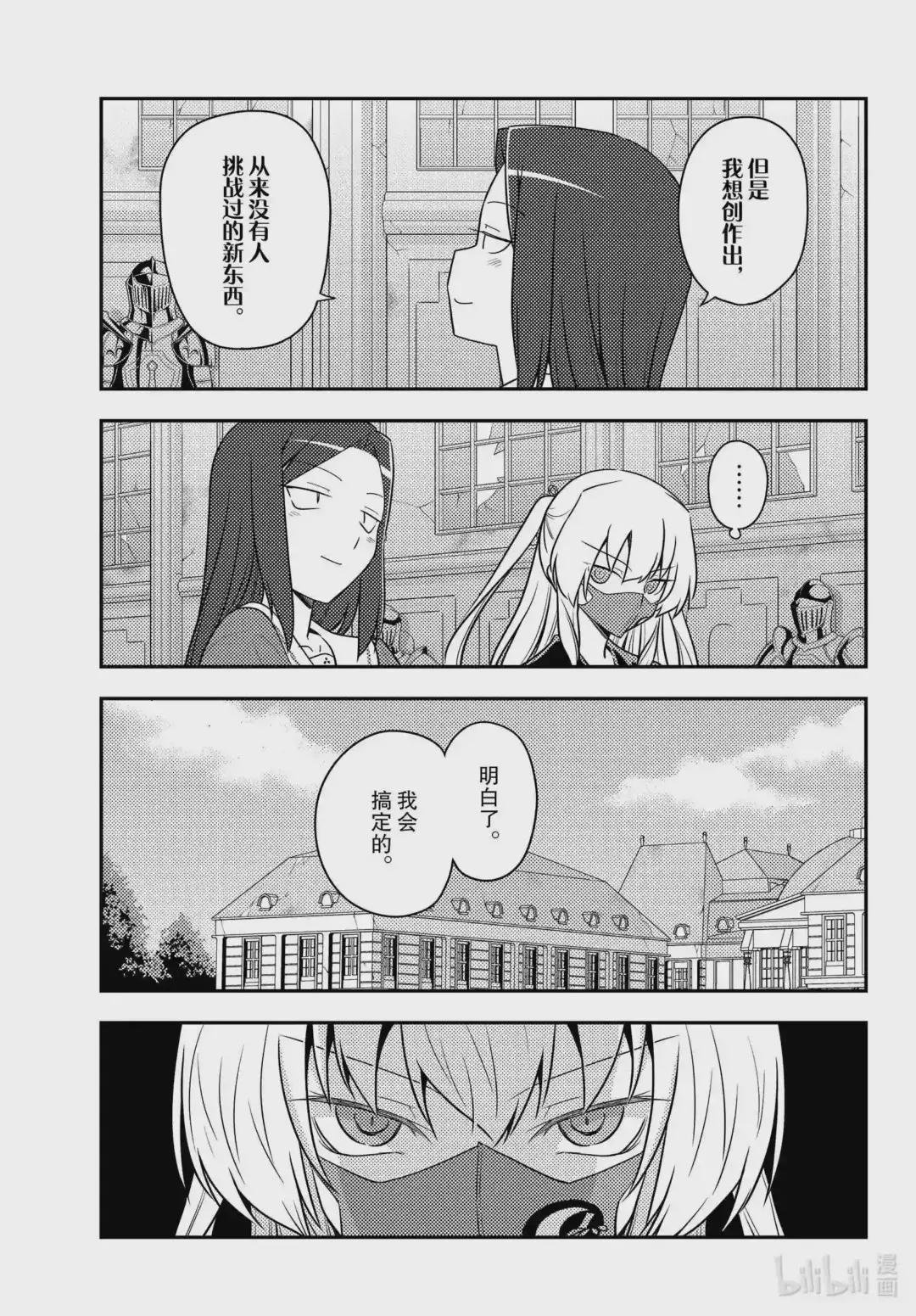 128 第128话“不服输的战斗”