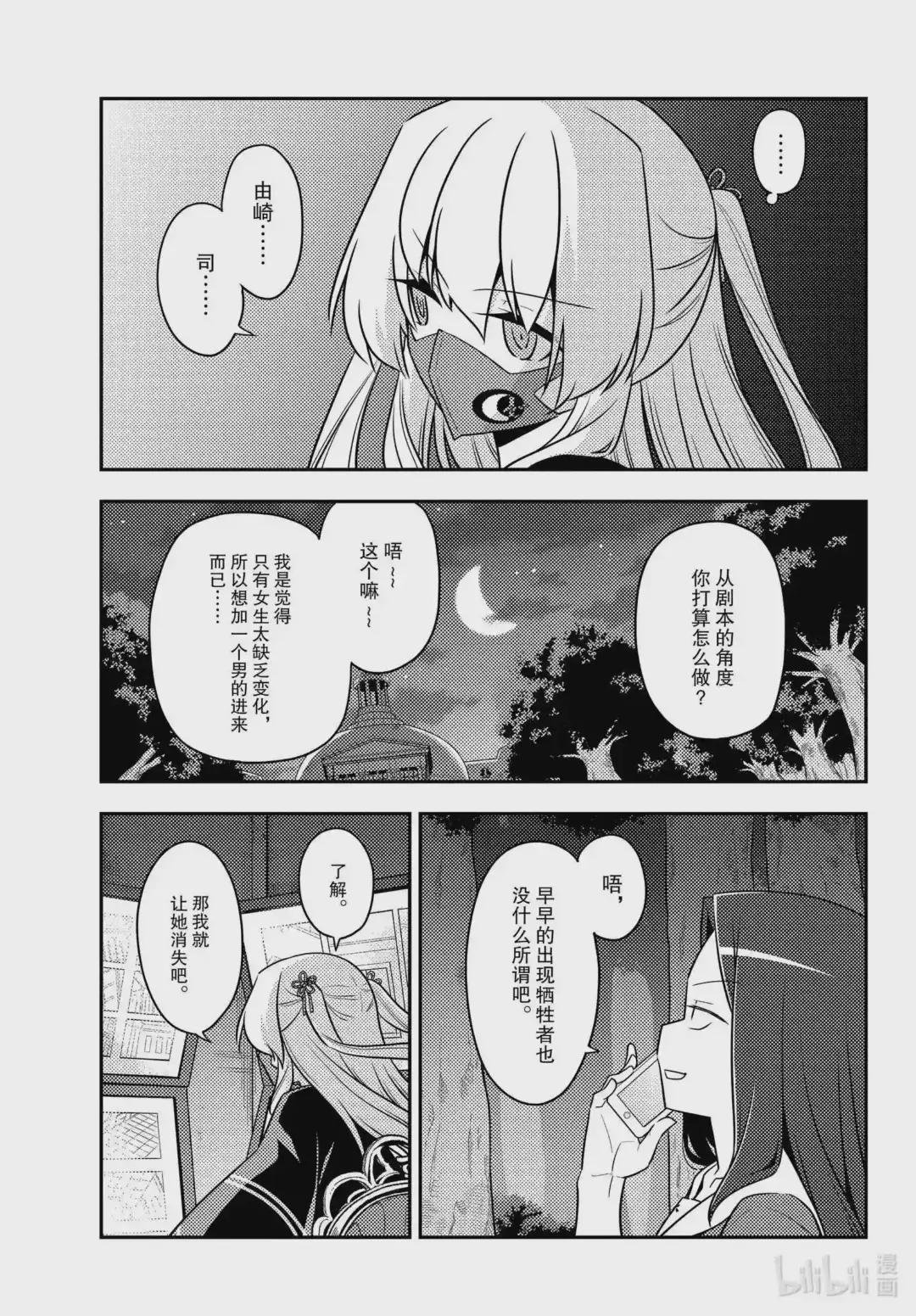128 第128话“不服输的战斗”