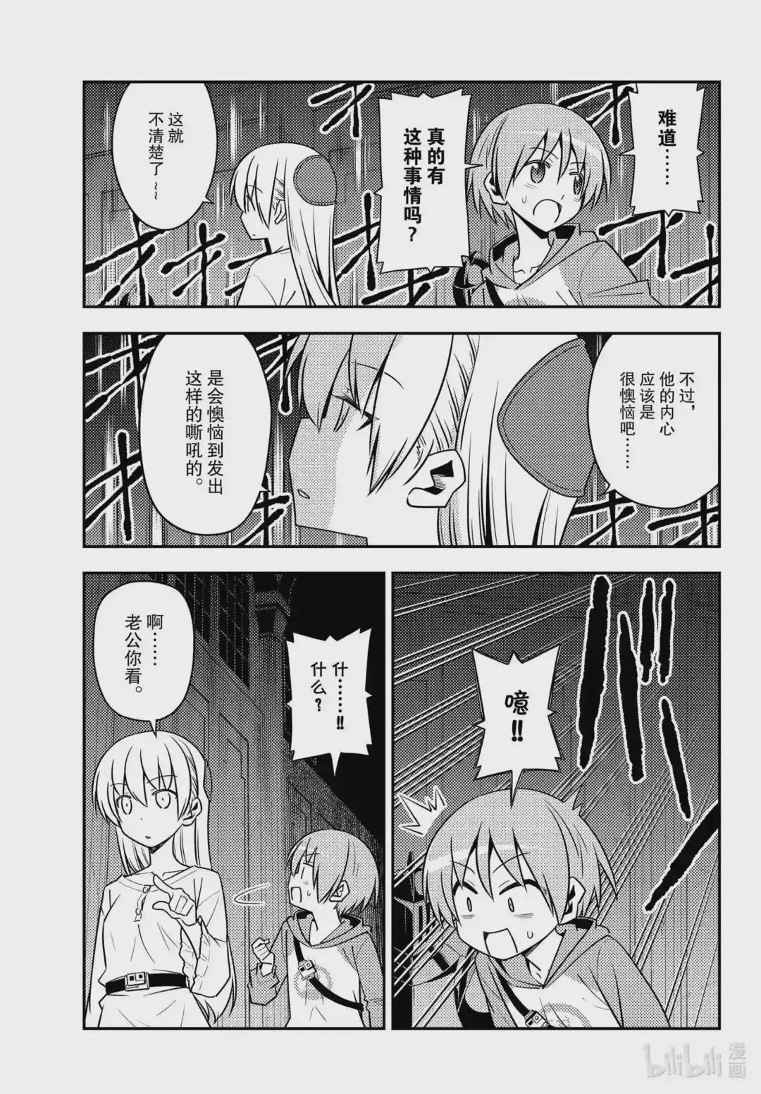 128 第128话“不服输的战斗”