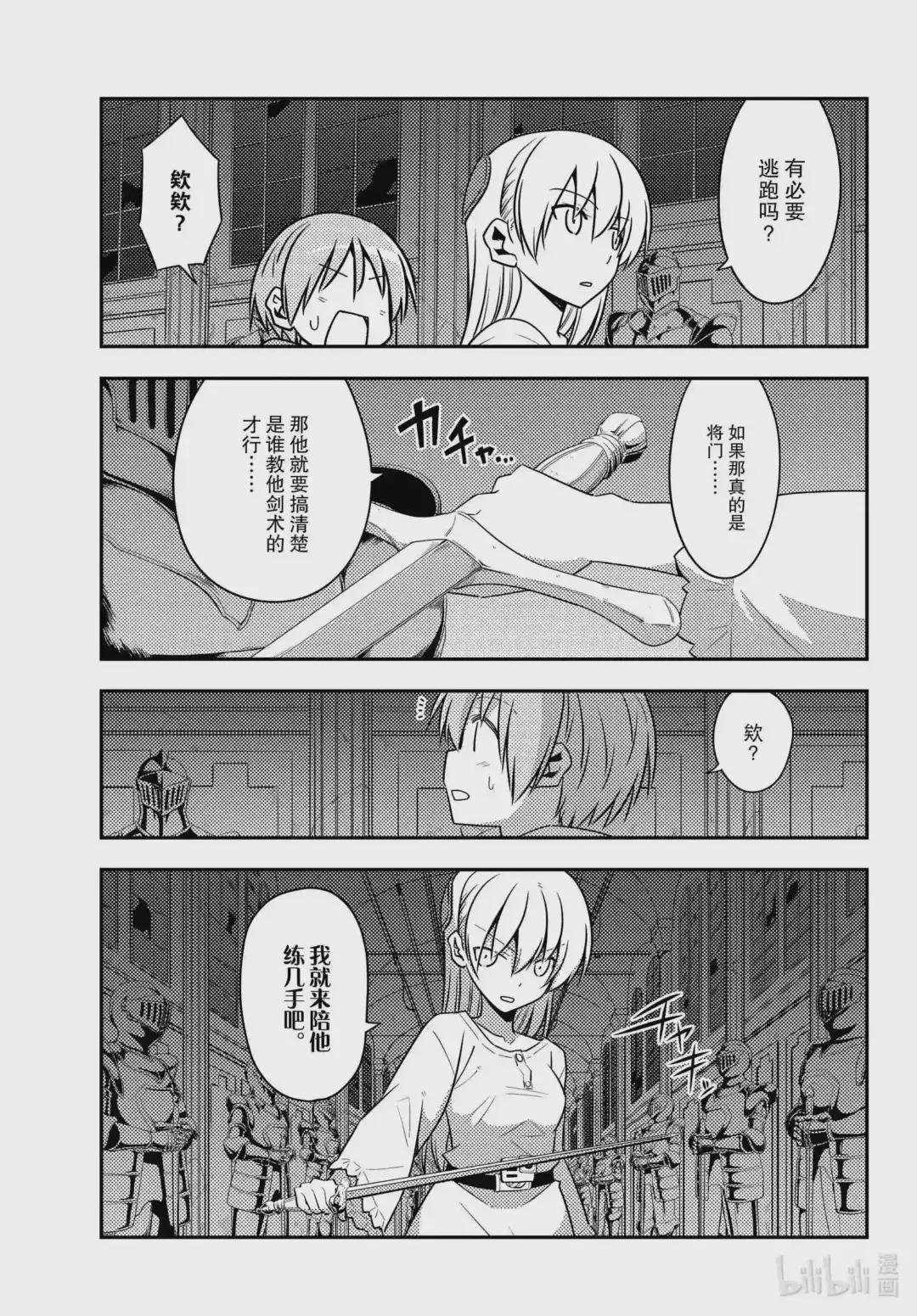 128 第128话“不服输的战斗”