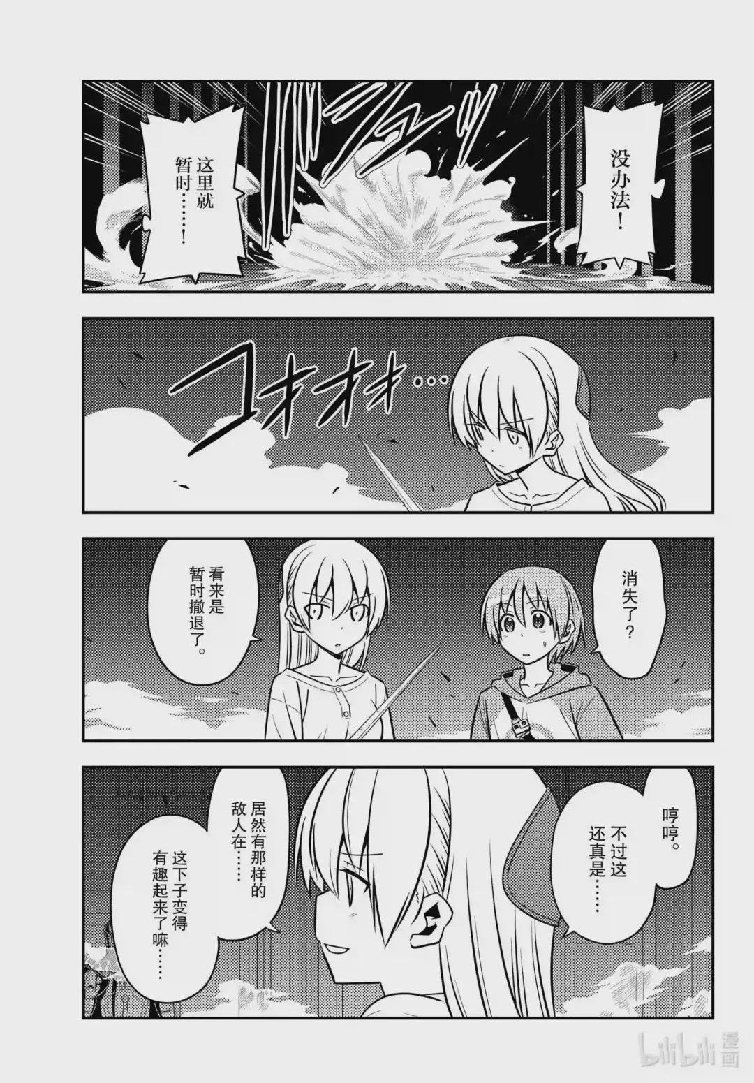 128 第128话“不服输的战斗”