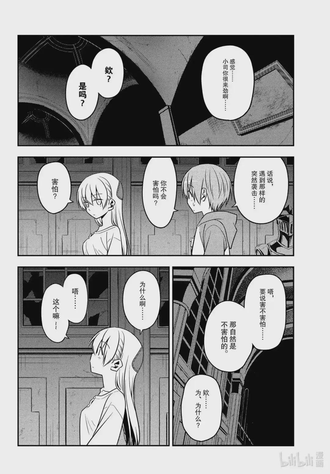 128 第128话“不服输的战斗”