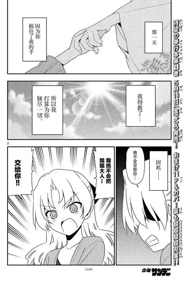 13 被那个打中就糟糕了