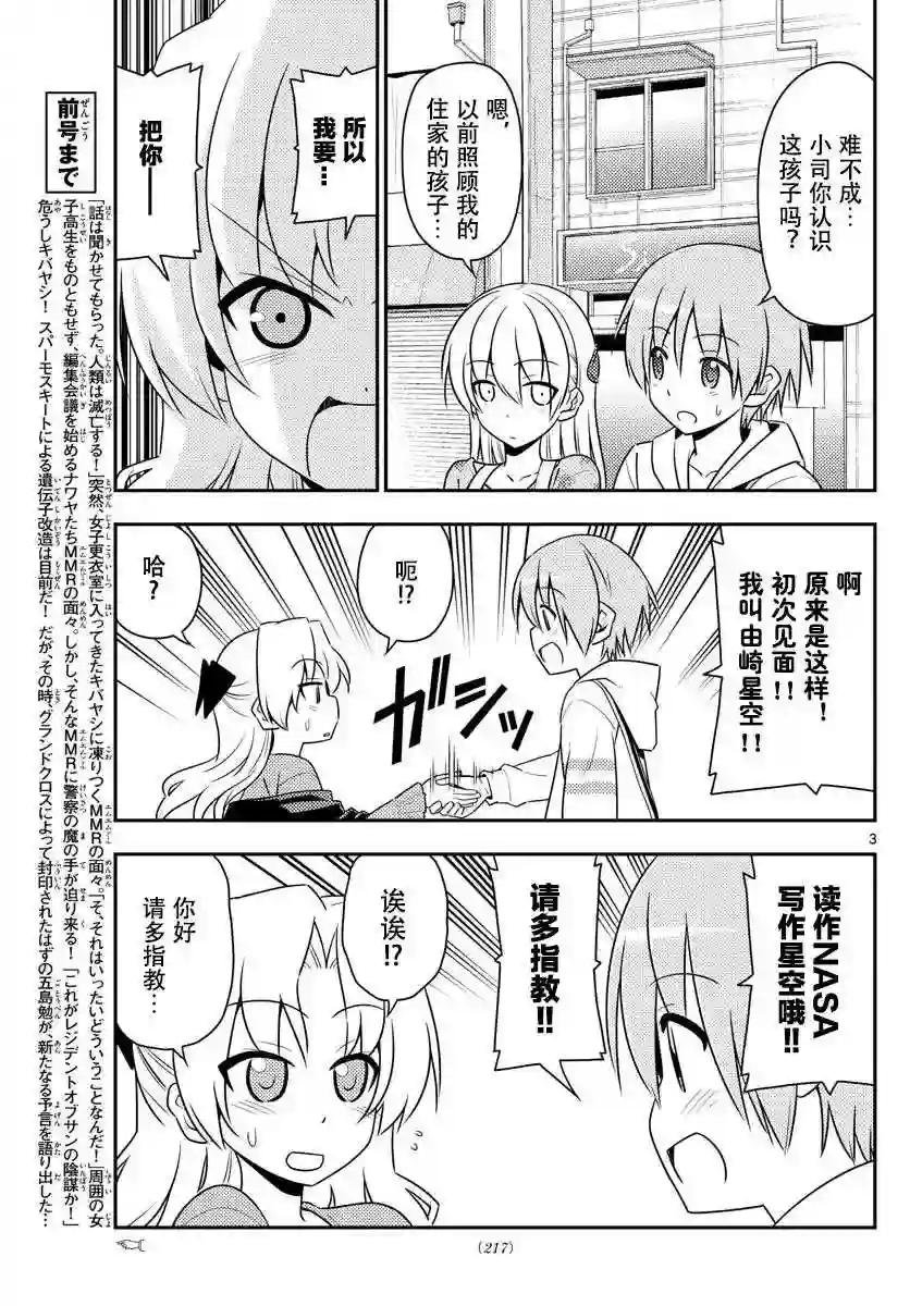 13 被那个打中就糟糕了