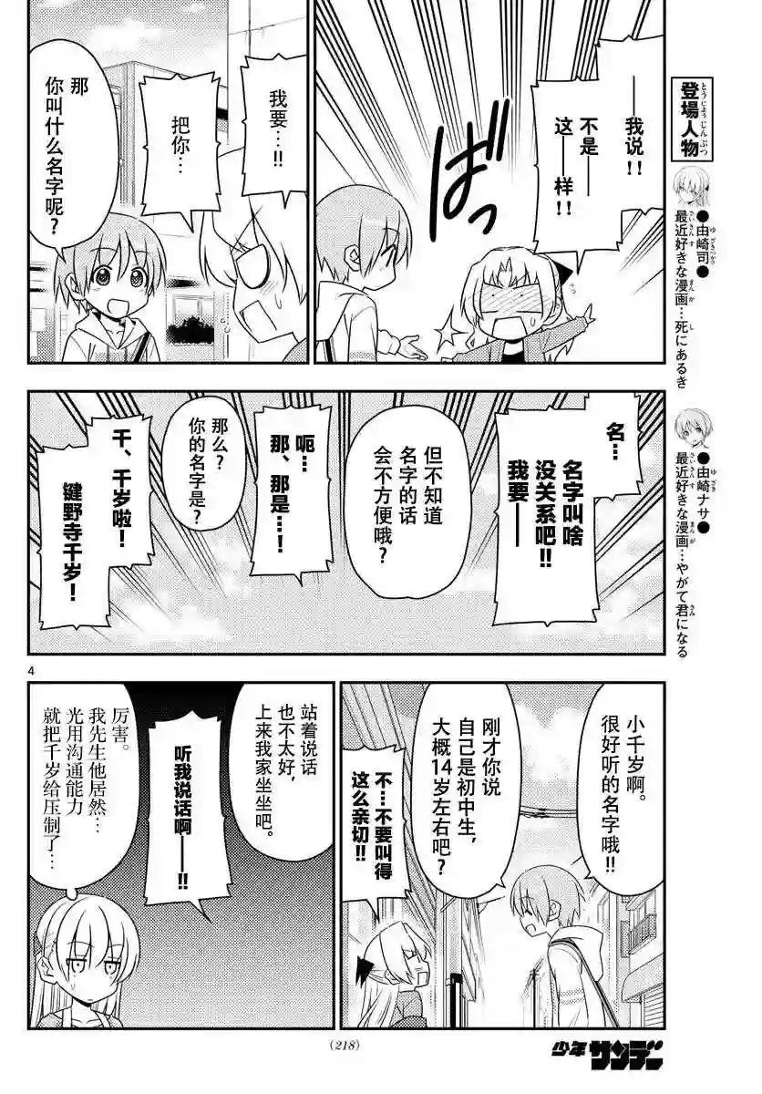 13 被那个打中就糟糕了