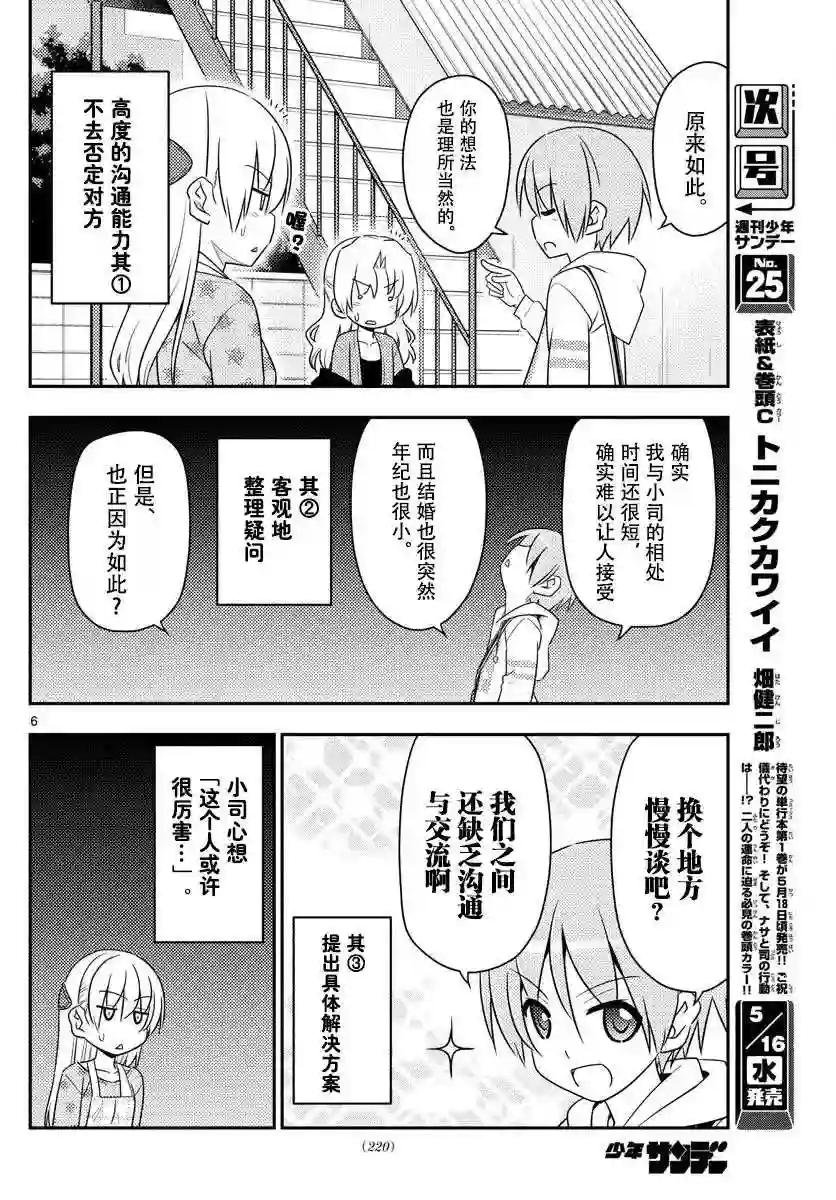 13 被那个打中就糟糕了