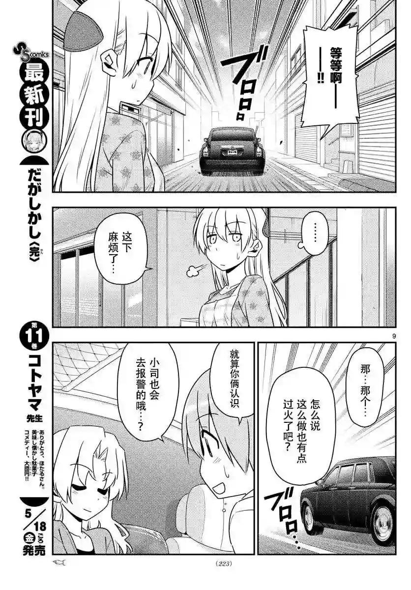 13 被那个打中就糟糕了