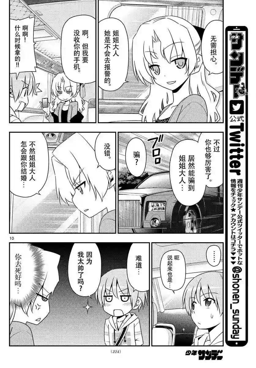 13 被那个打中就糟糕了