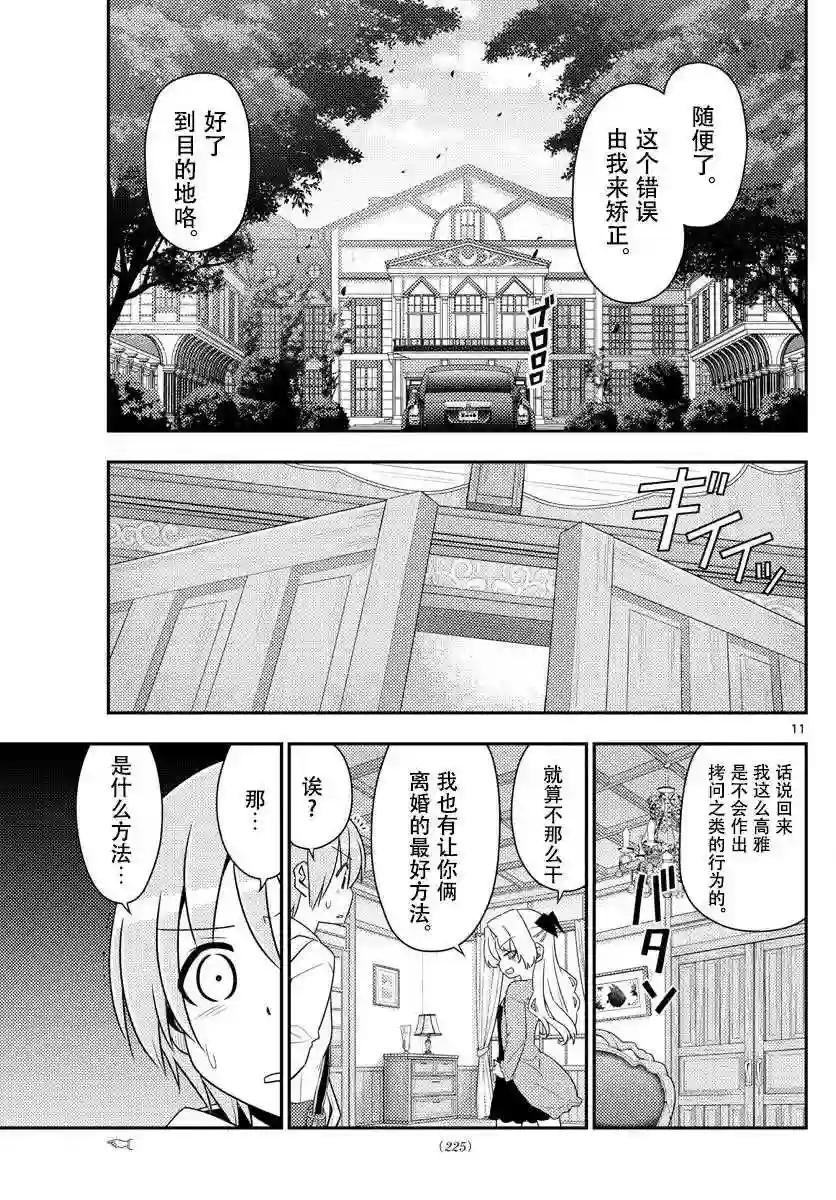 13 被那个打中就糟糕了