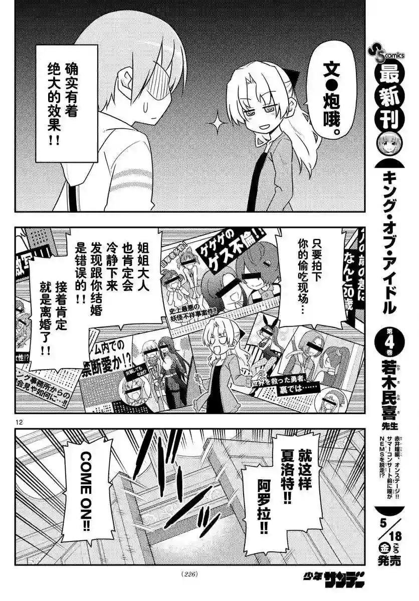 13 被那个打中就糟糕了