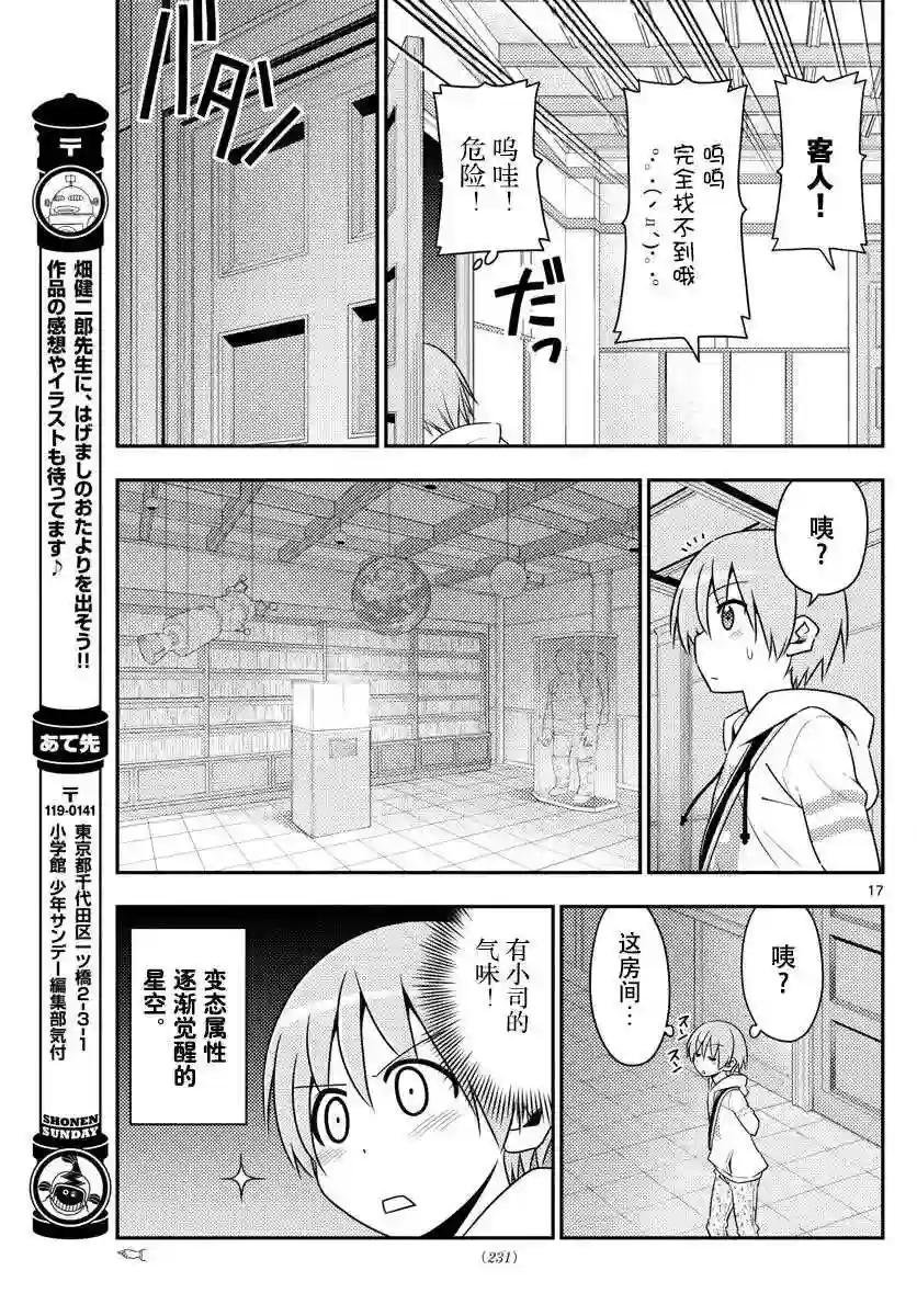 13 被那个打中就糟糕了