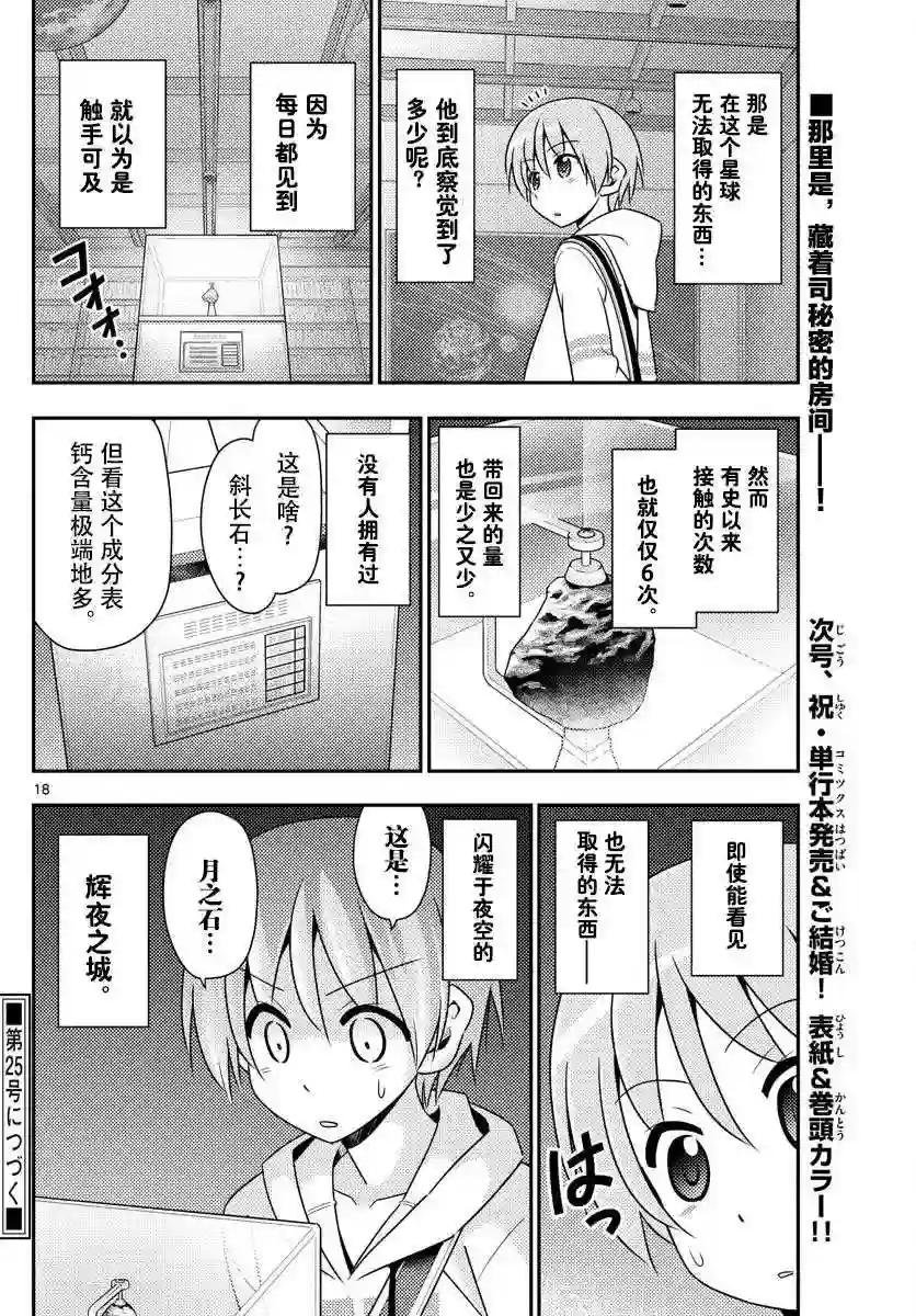 13 被那个打中就糟糕了