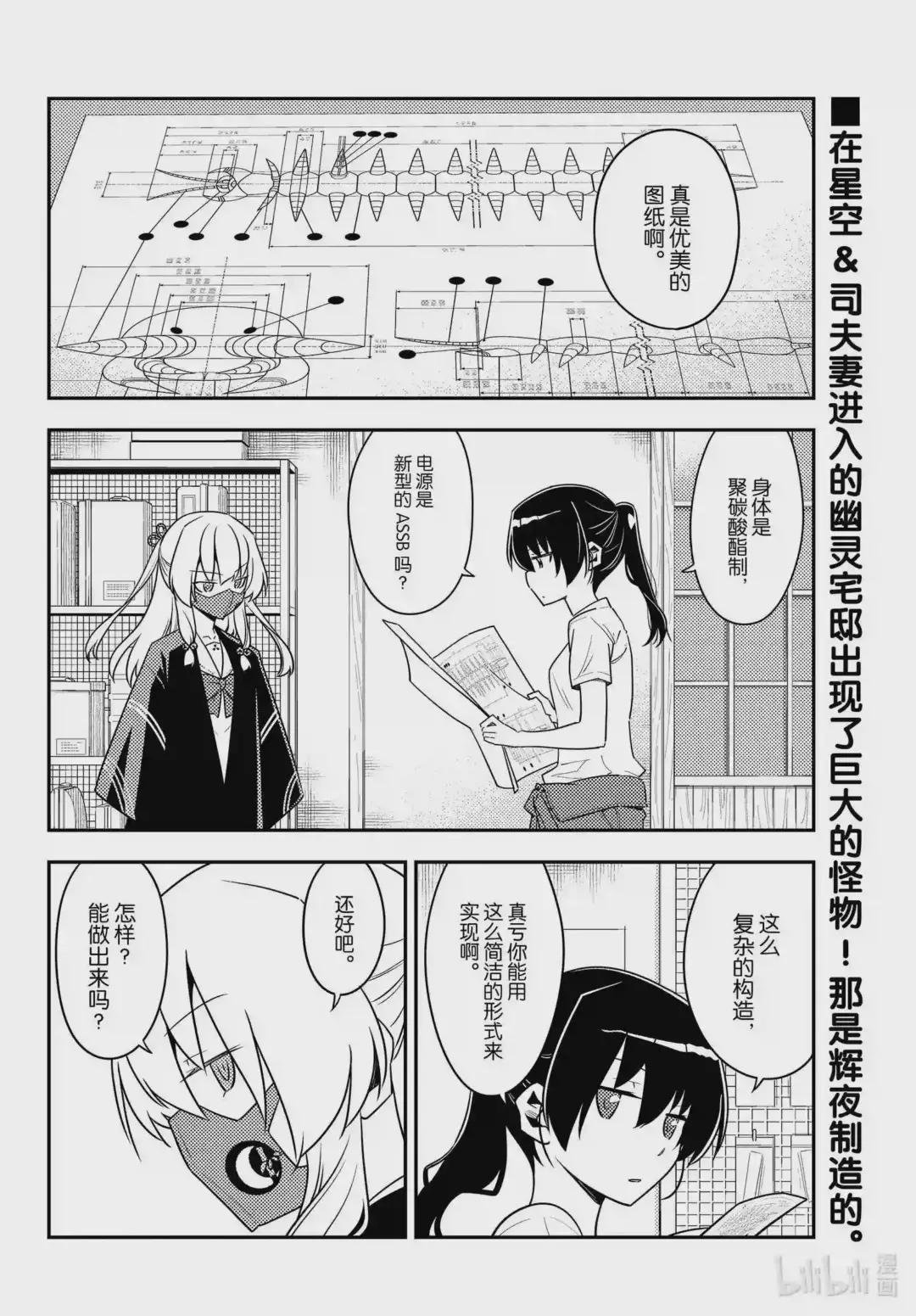129 第129话“恐怖游戏的尸体经常留下谜之信息”