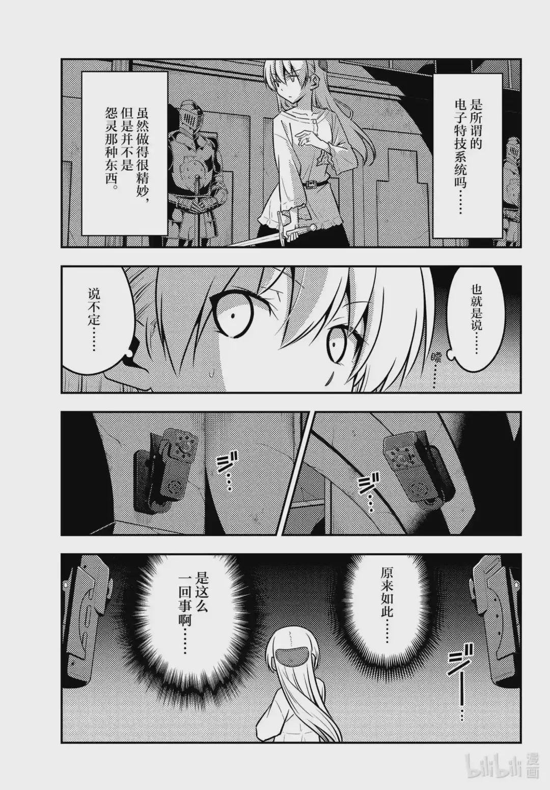 129 第129话“恐怖游戏的尸体经常留下谜之信息”