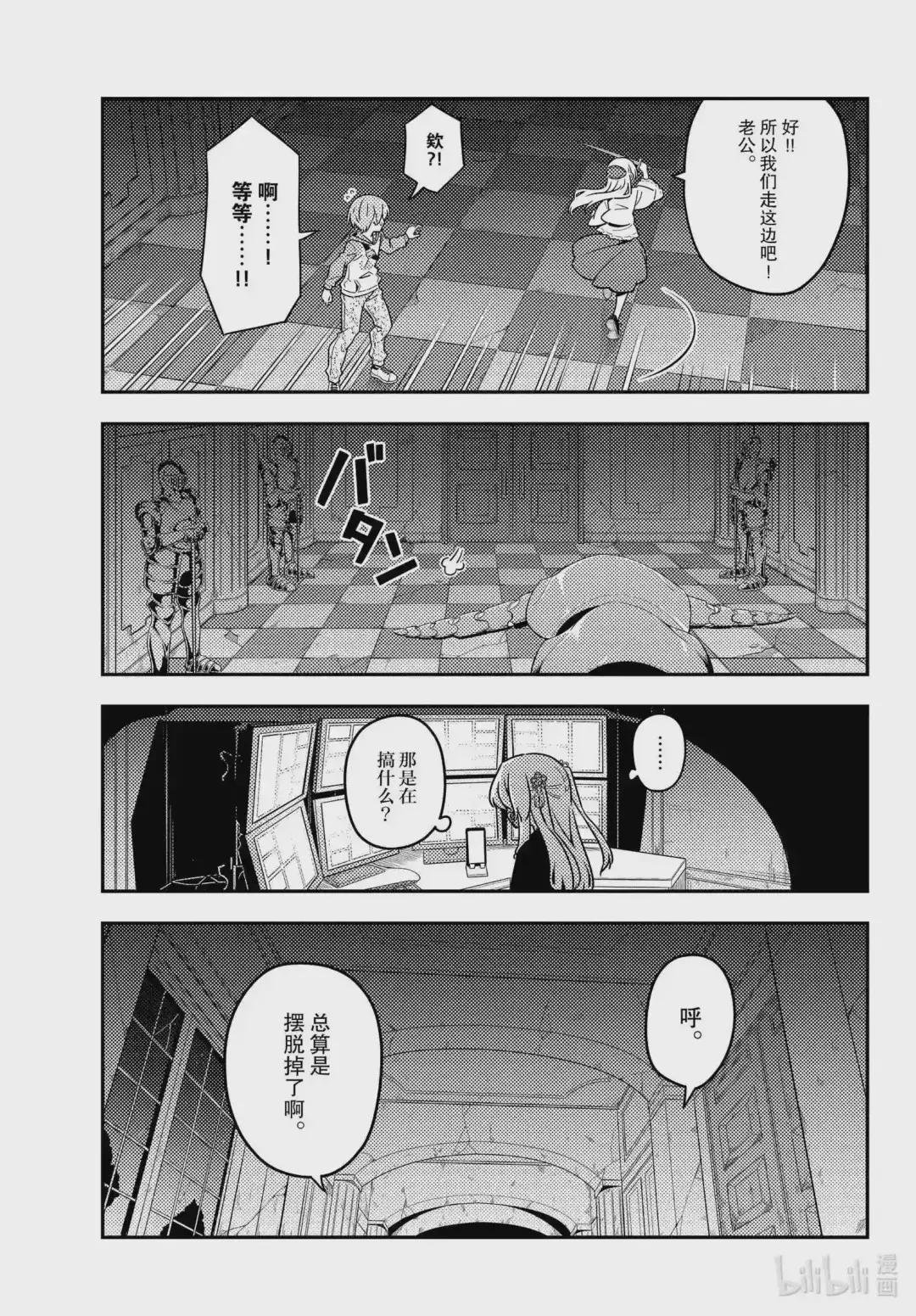 129 第129话“恐怖游戏的尸体经常留下谜之信息”