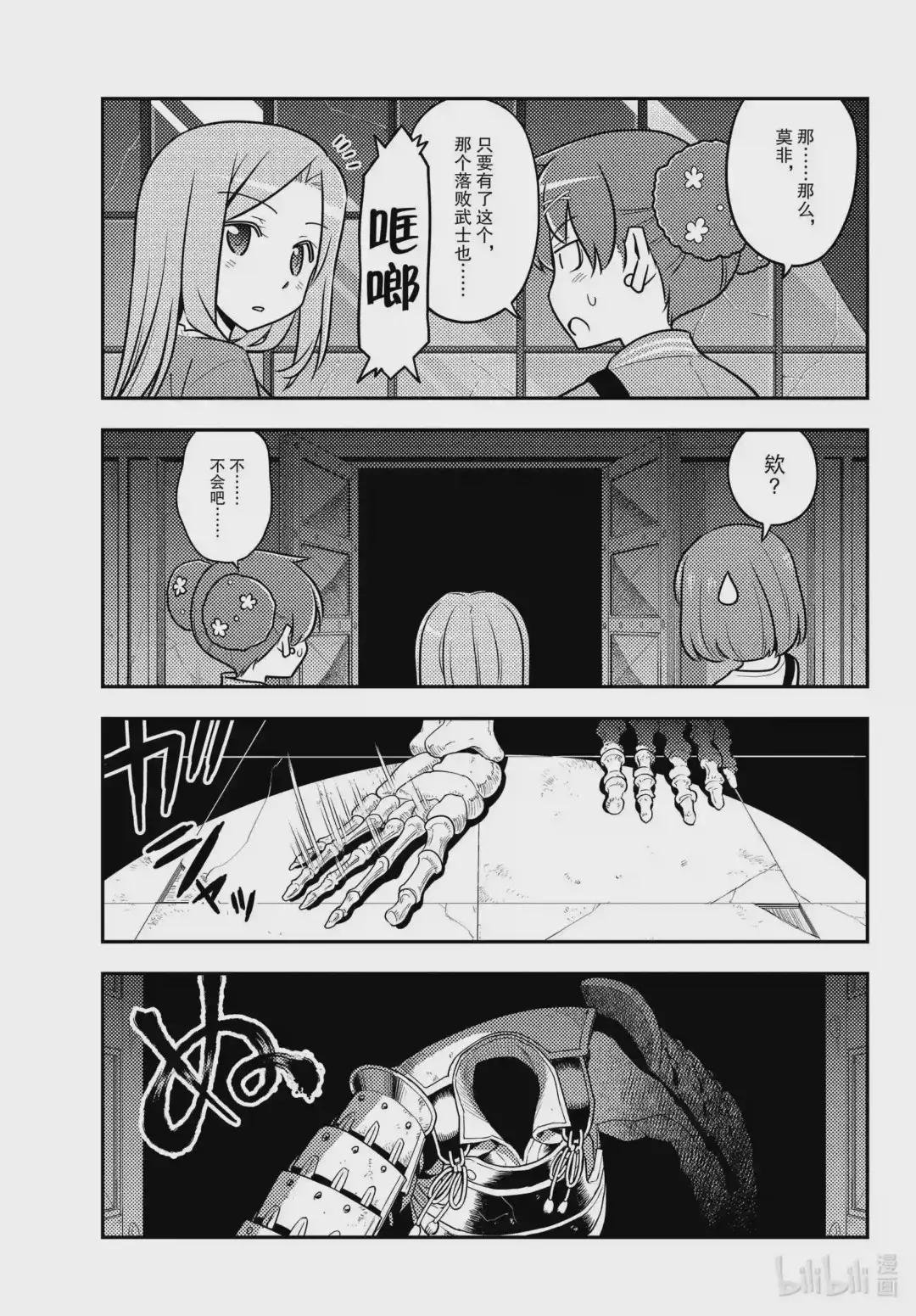 129 第129话“恐怖游戏的尸体经常留下谜之信息”