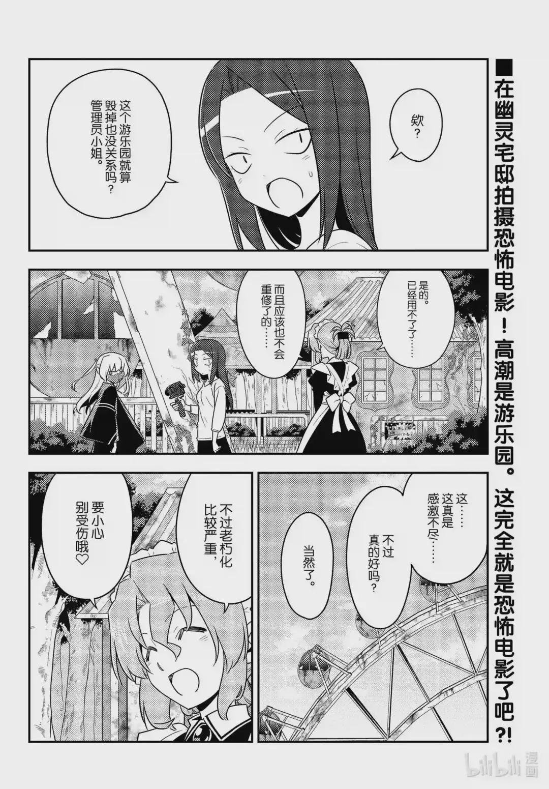 130 第130话“conformation”