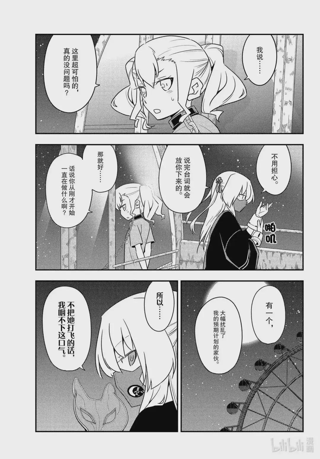 130 第130话“conformation”