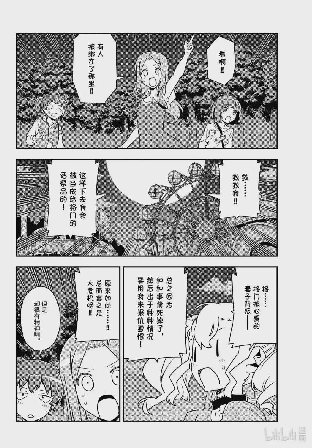 130 第130话“conformation”