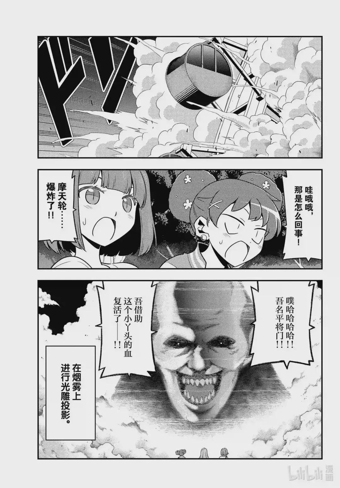130 第130话“conformation”