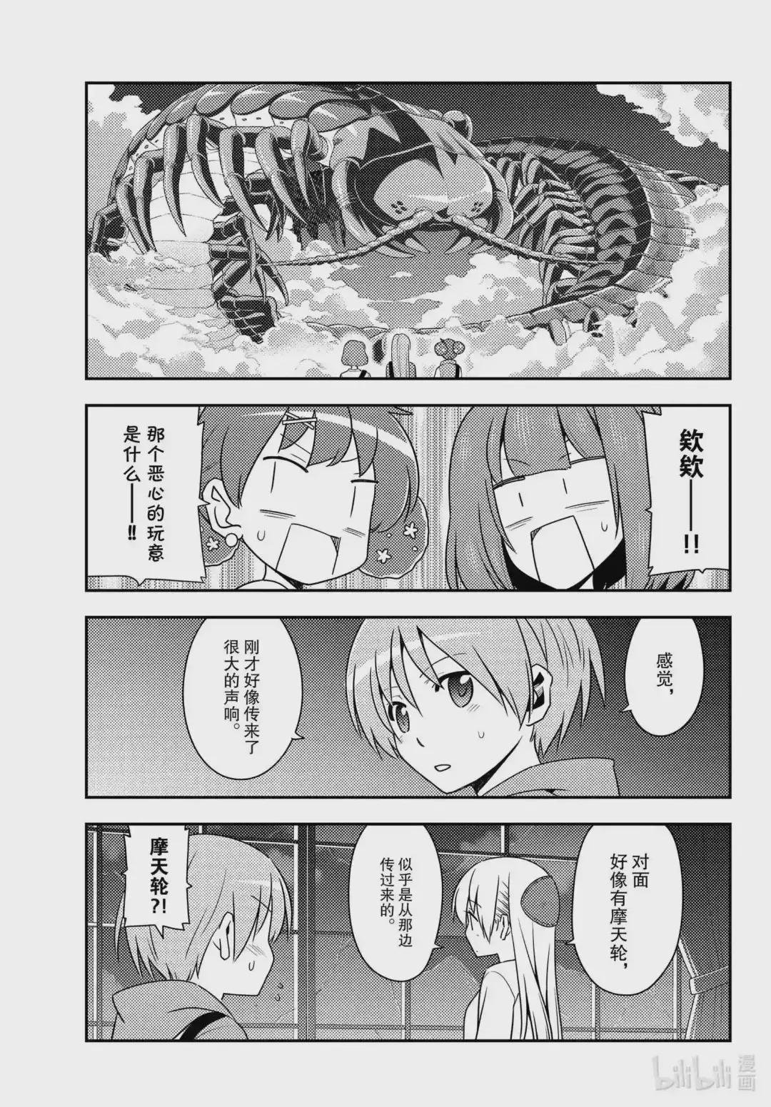 130 第130话“conformation”