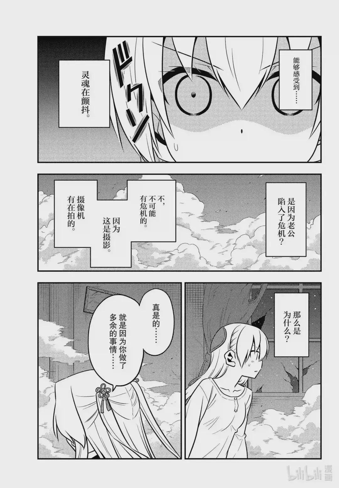 130 第130话“conformation”
