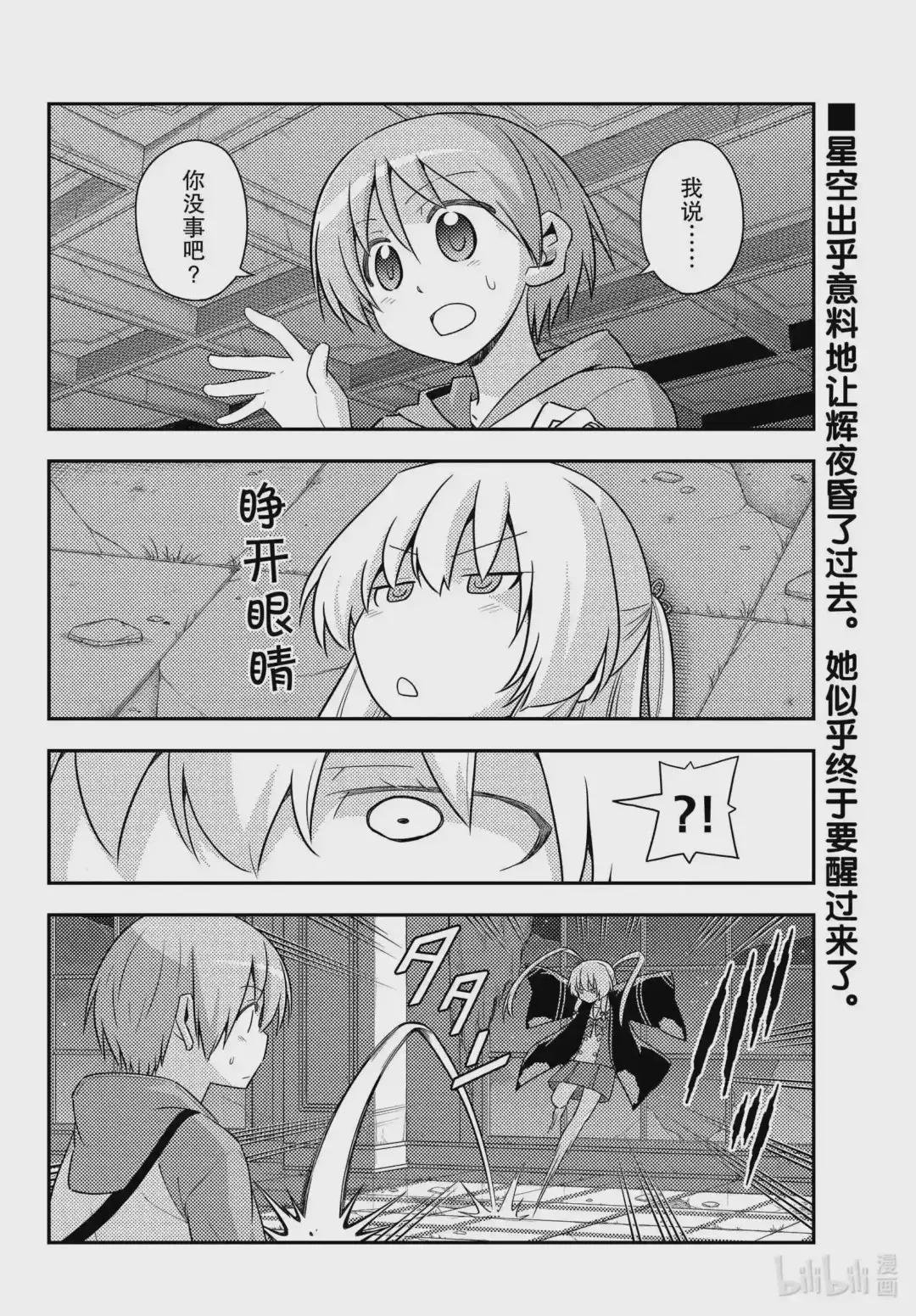 131 第131话“I believe”