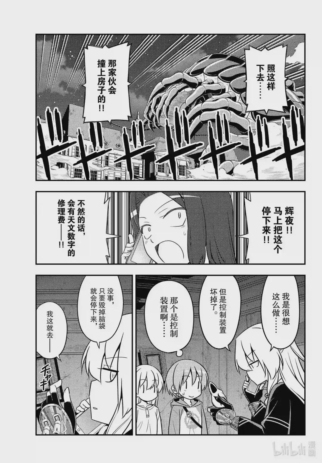 131 第131话“I believe”