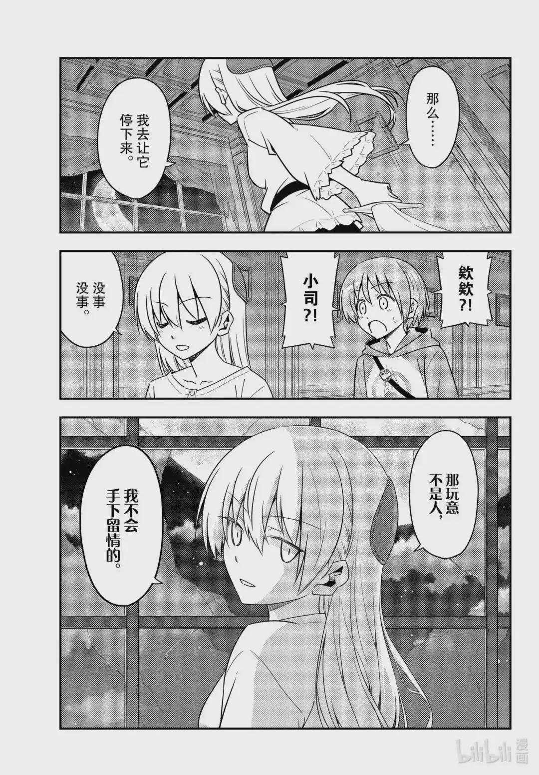 131 第131话“I believe”