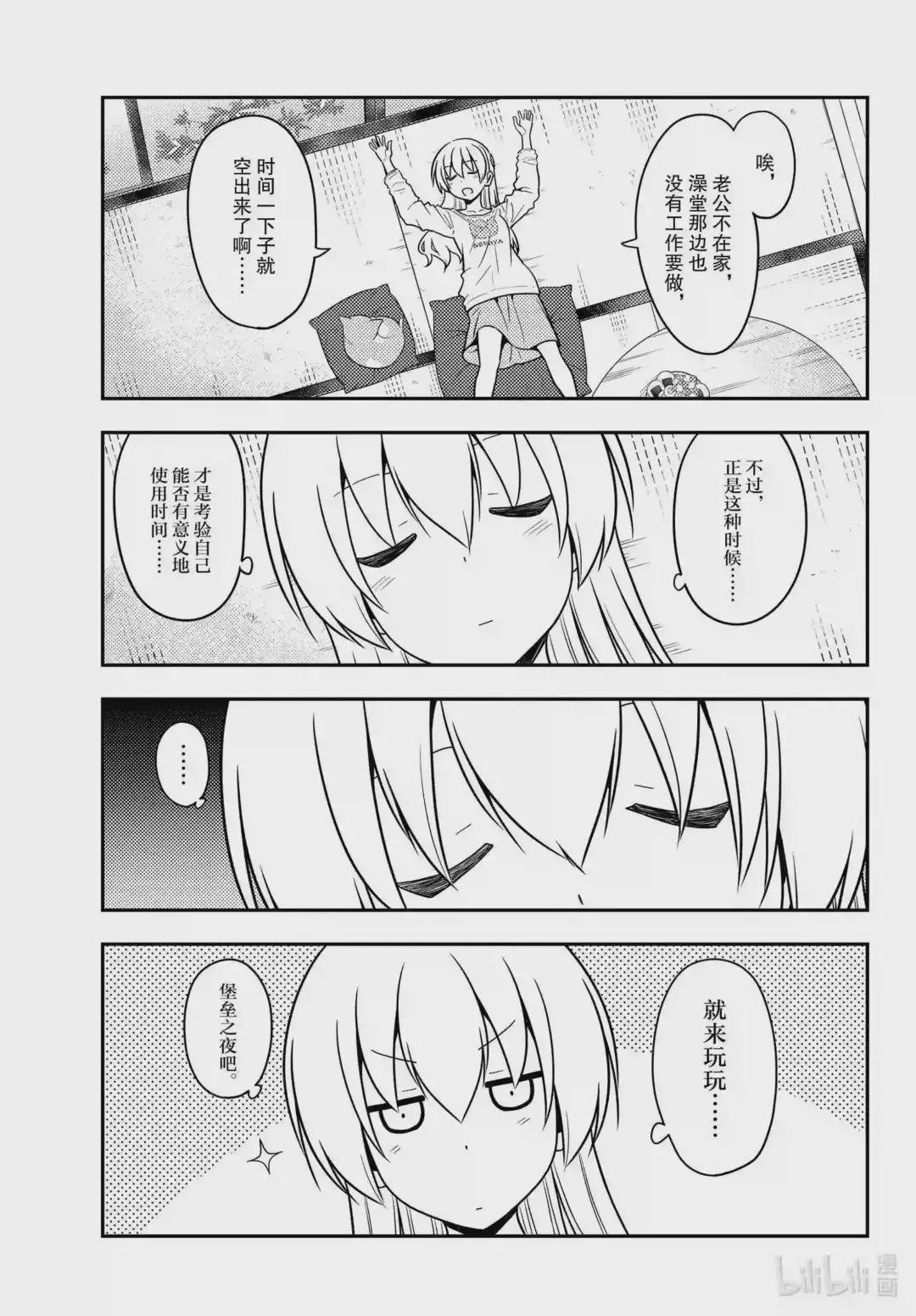 132 第132话“TV动画播出中哦”