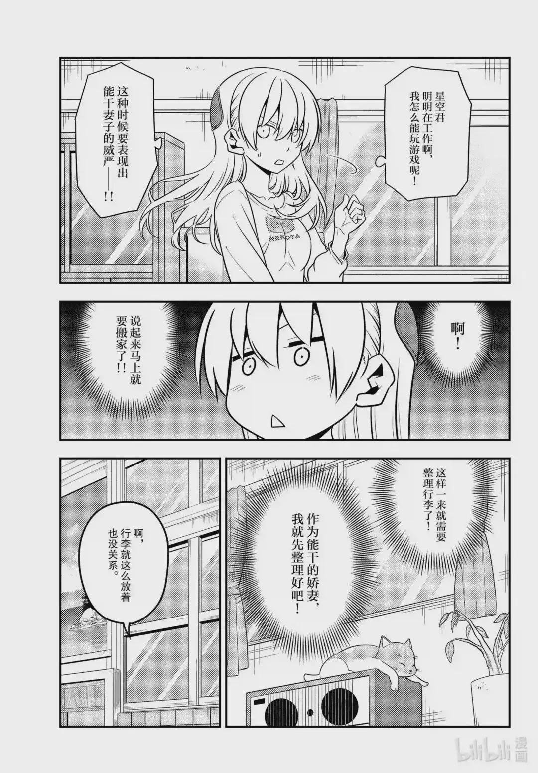 132 第132话“TV动画播出中哦”