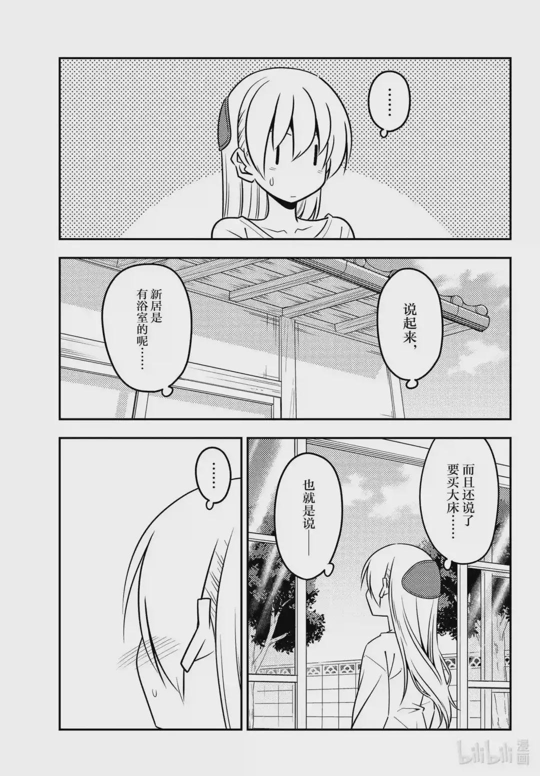 132 第132话“TV动画播出中哦”