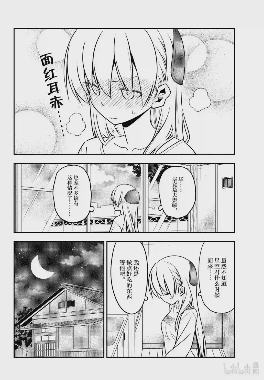 132 第132话“TV动画播出中哦”