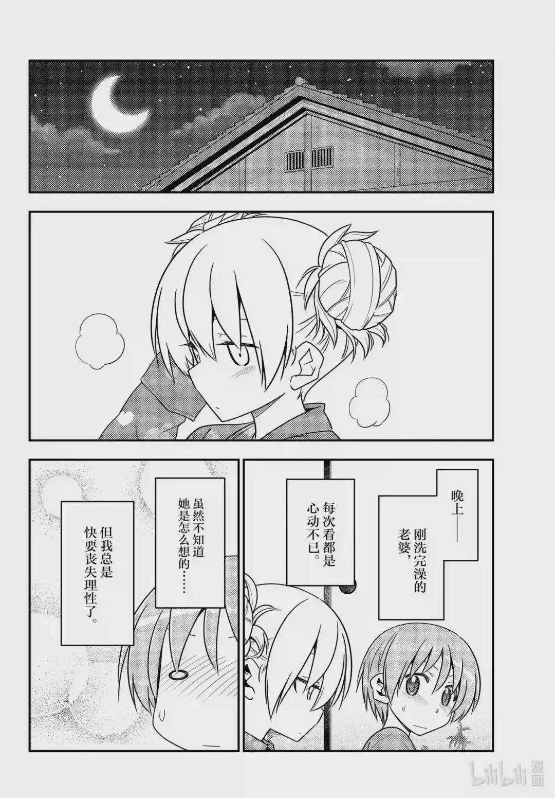 132 第132话“TV动画播出中哦”
