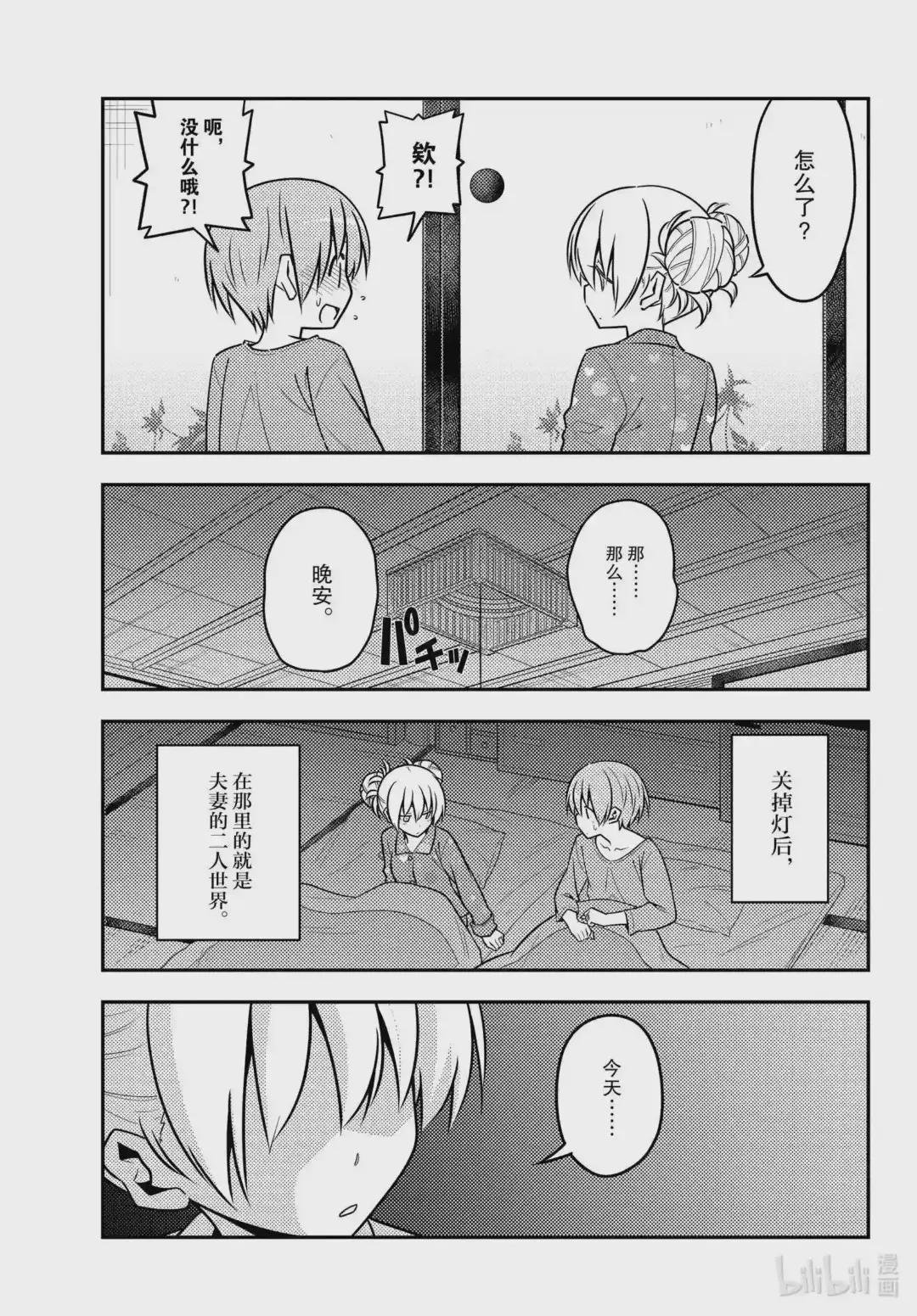 132 第132话“TV动画播出中哦”