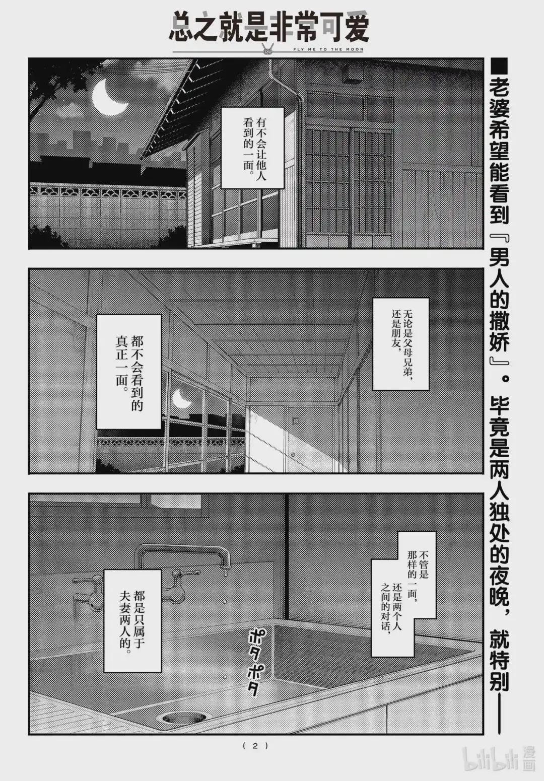 133 第133话“只属于我的……”