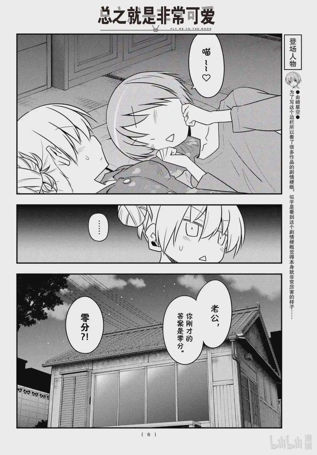 133 第133话“只属于我的……”